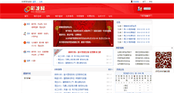 Desktop Screenshot of cb310.com
